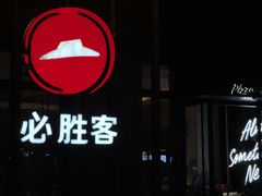 -壹海城ONE MALL