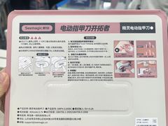 -山姆会员商店(上海浦东店)