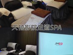 -天禧影院式足道·SPA(梅林店)