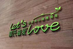 -雷氏普爱产后修护中心(弘阳店)