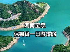 -河南宝泉旅游区
