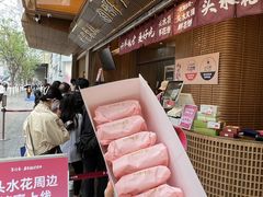 -嘉华饼屋JOY BAKERY(南屏街店)