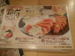 菜单-炸牛排 京都胜牛(京都站前店)