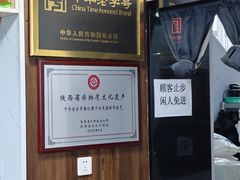 -樊记腊汁肉(竹笆市总店)