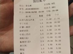 账单-映像威海·海鲜味道(市区店)