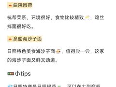 -巧克力渔家.小船海鲜胶东菜(万平口店)