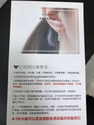 点击看大图 -Wisezone唯点穿耳打耳洞专业国际连锁品牌