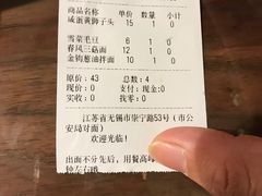 账单-十面春风·江南面馆(崇宁路店)