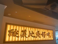 -新太二·鲜料川菜(晶耀前滩店)