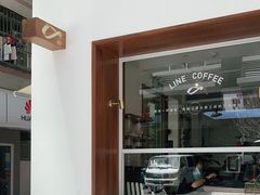 -Line 咖啡(石厦花园店)