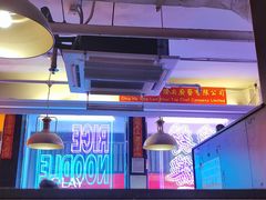 -星林居酸辣米线餐厅