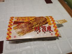 -乐彡炸串·烤苕皮(西单华威约饭街店)