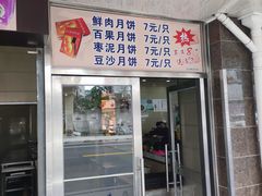 -新川饮食(新川小区店)