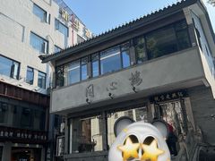 -同心楼(解放北路店)