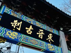 -北高峰