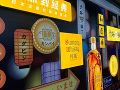 -满来寿喜烧(金虹桥店)