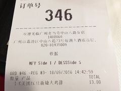账单-麦当劳(中山八路店)