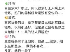 -锐菲特游泳体育健身中心(滨江店)