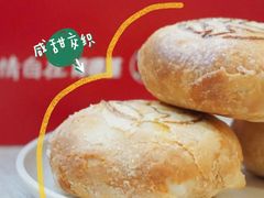 咸蛋黄流心酥饼装-肯德基(兴隆店)
