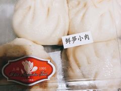 鲜肉笋丁小包子-白玉兰传统小吃