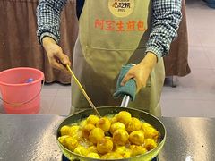 -阿宝生煎包(山海关店)