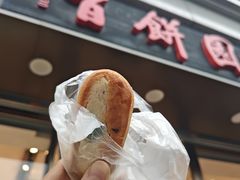 牛舌饼-百饼园(澳门路店)