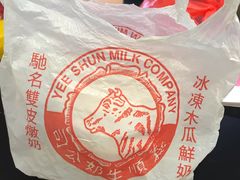 -义顺牛奶公司(庇利金街店)