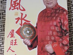 -三联书店(元朗广场店)