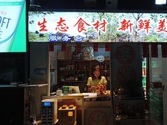 -盐禾堂海南屯昌香草鸭(海润路总店)