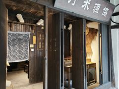 -黎里古镇