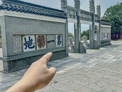 -句容茅山景区