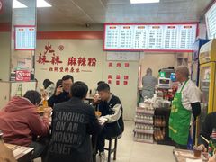 -火辣辣麻辣粉(桃园二巷店)