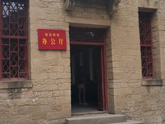 -延安杨家岭革命旧址
