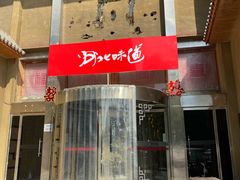 -淀里船宴(卓达店)