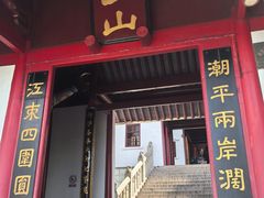 -狼山风景名胜区