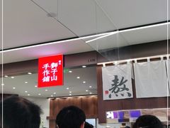 -君之狮子山·轻糖烘焙(松江印象城店)