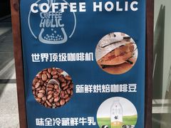 -COFFEE HOLIC(朝外SOHO店)