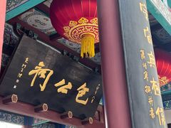 -开封包公祠