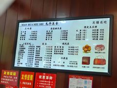 -毛华美食(清扬路店)