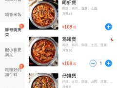 -胖哥俩肉蟹煲(来福士店)