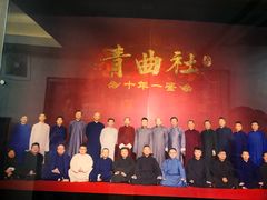 -青曲社相声(易俗街区店)