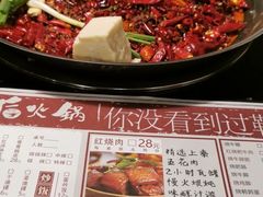菜单-后火锅(总店)