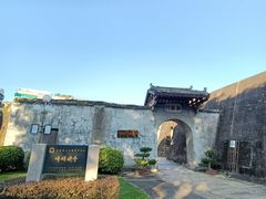 -石炮台公园