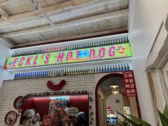 -Eckl’s爱氏热狗(猫街店)