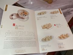 菜单-喜鼎海胆水饺(平安金融中心店)