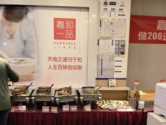 -嘉和一品粥(山水店)