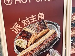 -HOT CRUSH趁热集合·现烤面包(上海环球港店)