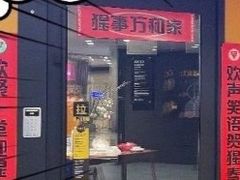 -超级猩猩健身·团课(淮海百盛店)