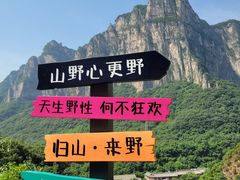 -云台山风景名胜区