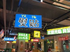 -恰八斗·猛火长沙菜(国贸店)